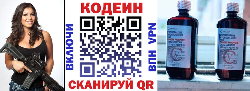 купить  цена  Иланский  mega ссылки  Кодеин напиток Lean (лин) 